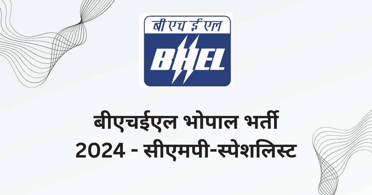 BHEL Bhopal Job Vacancy 2024