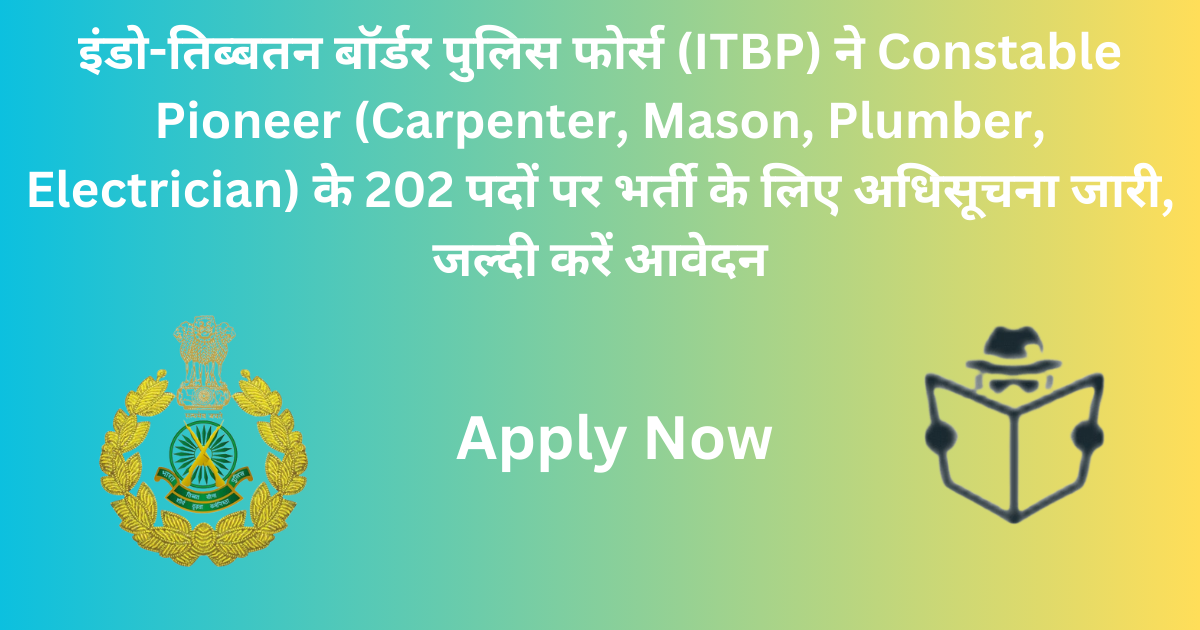 ITBP Recruitment 2024