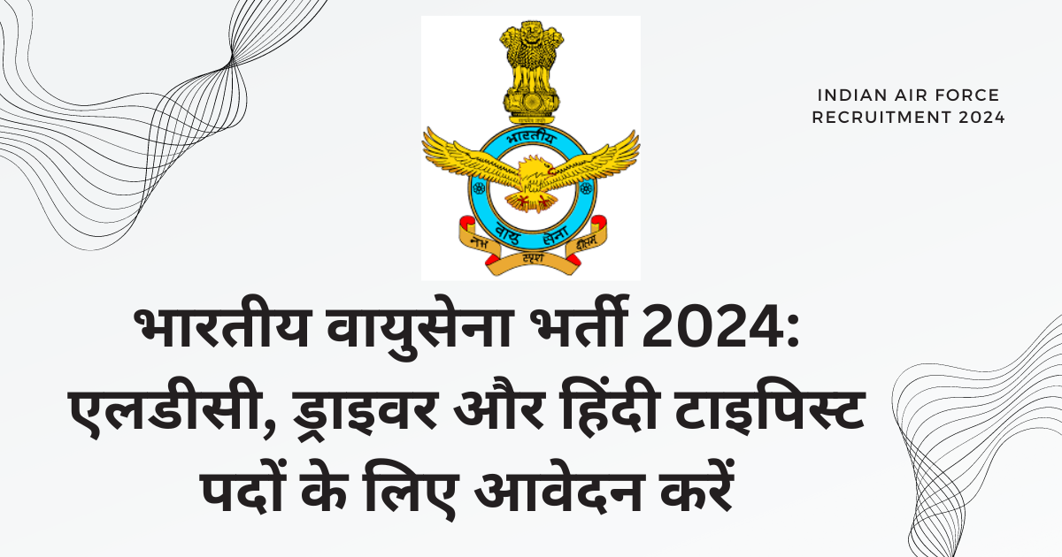 Indian Air Force Recruitment 2024