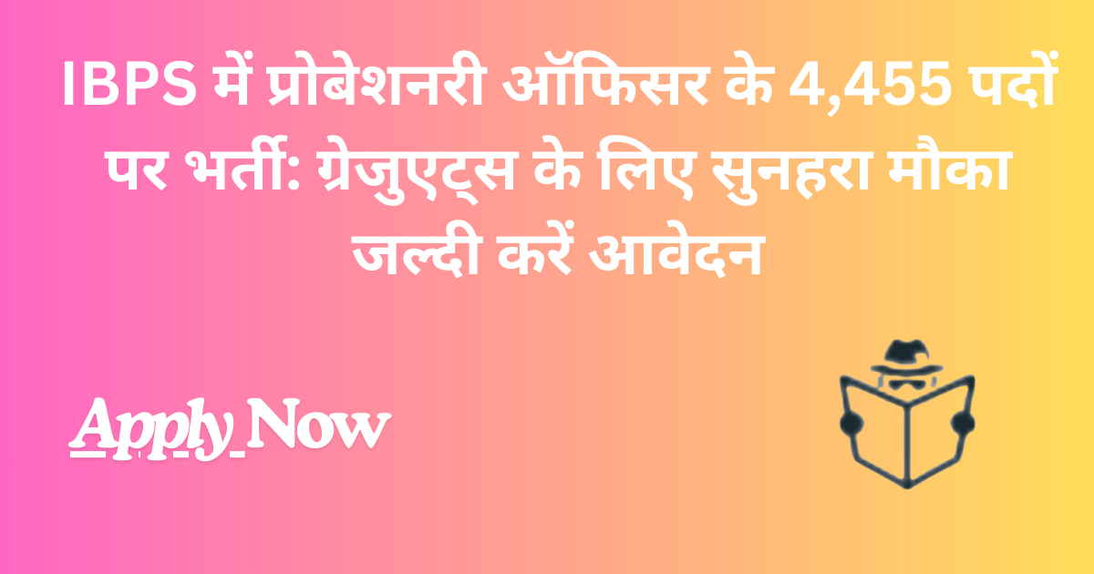 IBPS में 4,000 से ज्यादा पदों पर भर्ती