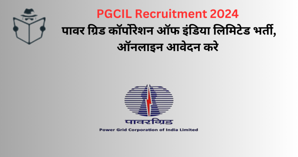 power-grid-corporation-of-india-recruitment-2024