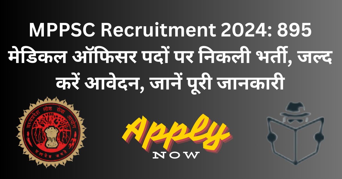 MPPSC Recruitment 2024: 895 पदों पर निकली भर्ती