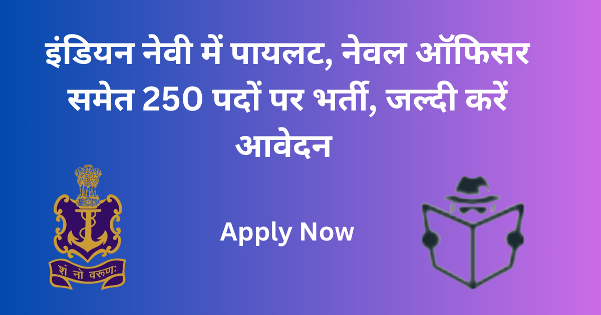Indian Navy Recruitment 2024