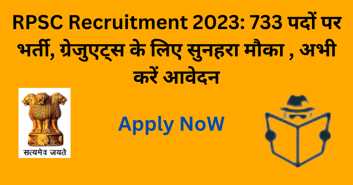 RPSC Recruitment 2023
