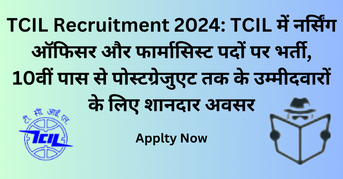 TCIL Recruitment 2024
