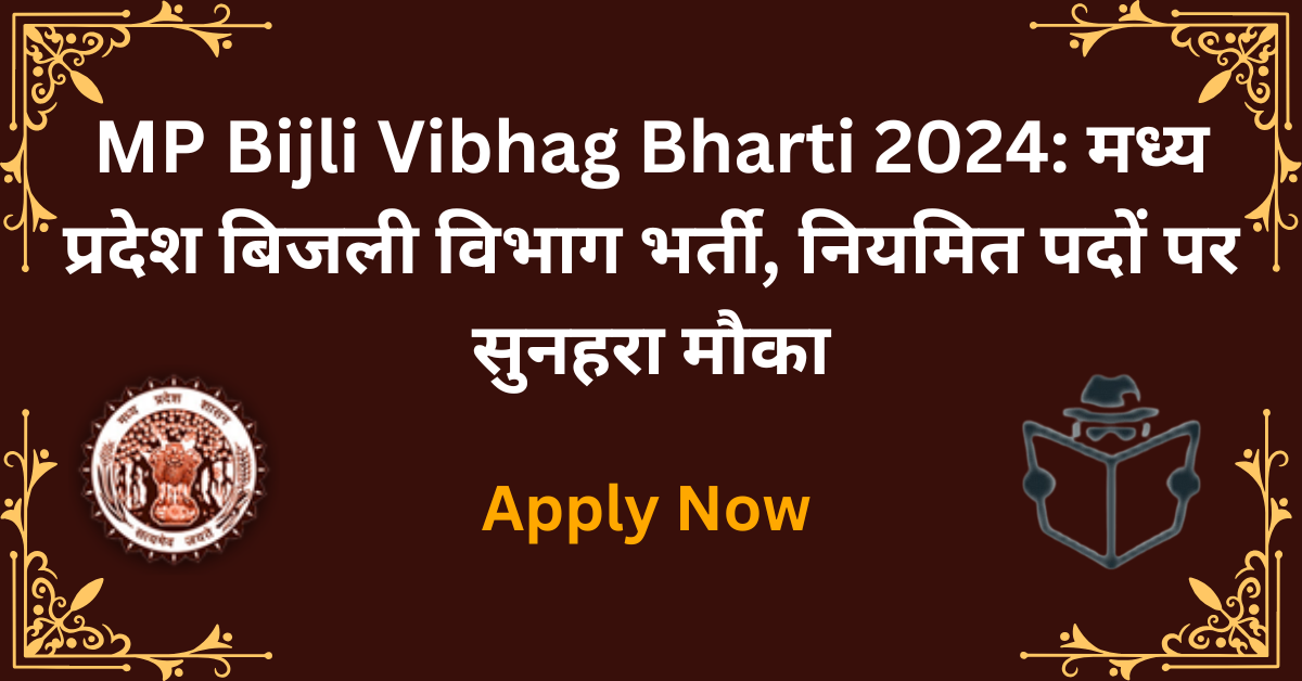 MP Bijli Vibhag Bharti 2024
