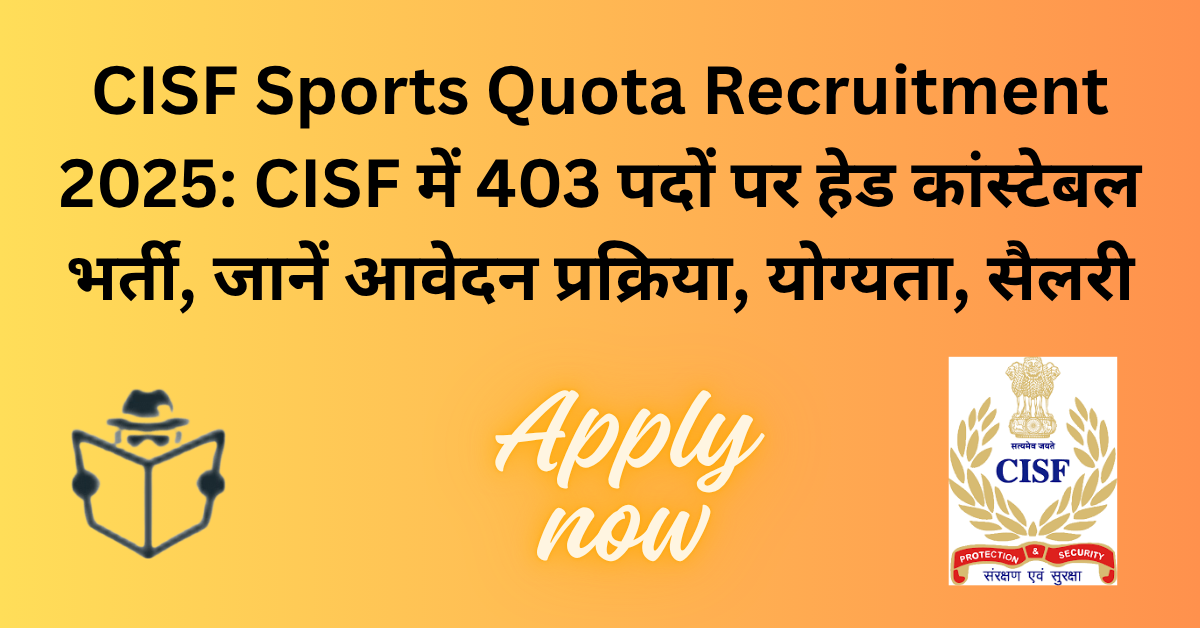 CISF Head Constable Sports Quota Bharti 2025