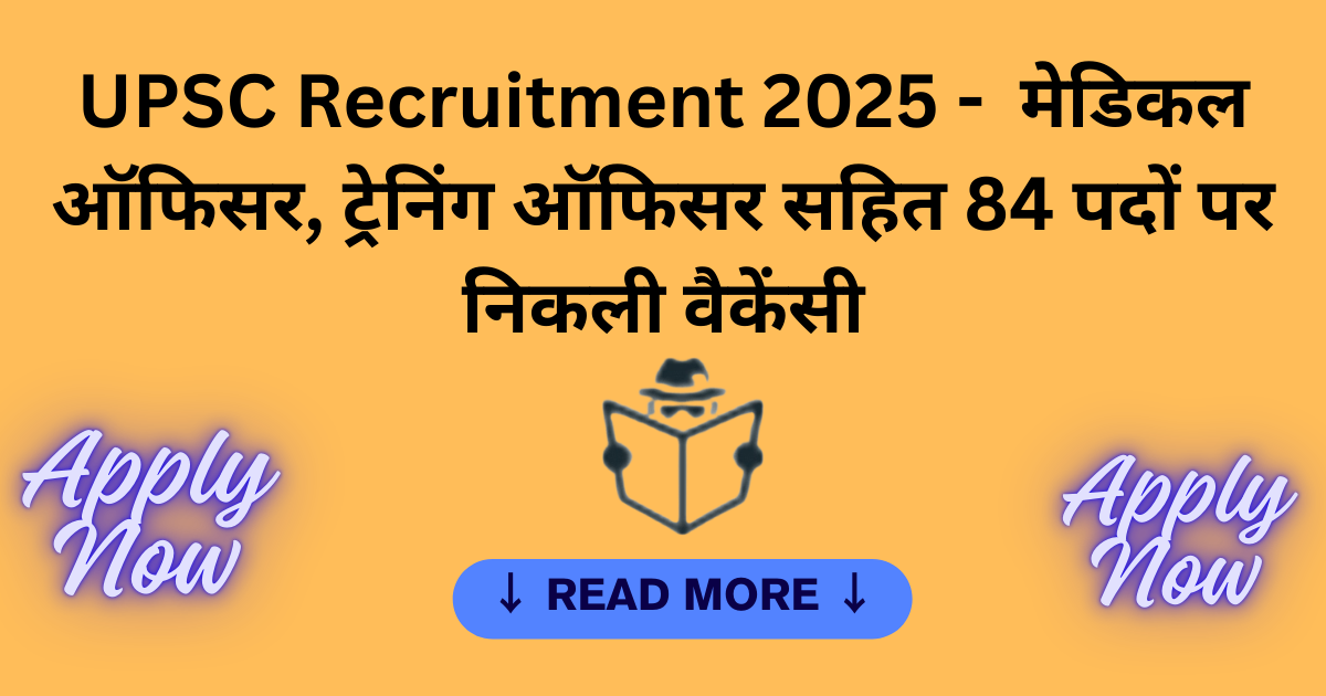 UPSC-Recruitment-2025